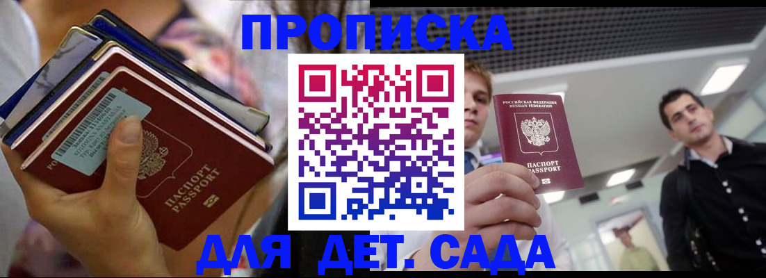 временная регистрация в квартире в Челябинске