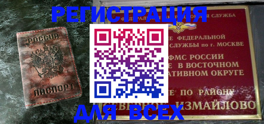прописка в квартире в Челябинске